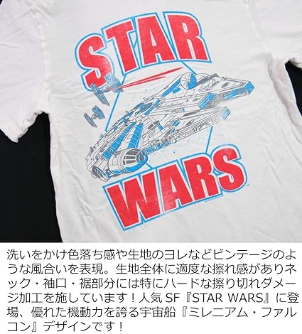 Amazon.co.jp: Junk Food US Standard Star Wars Millennium Falcon